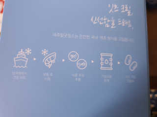 네츄럴굿띵스 잇츠 크릴 1세트 60캡슐 — 4점을 준 리뷰어가 2020년 1월 올린 사용 사진