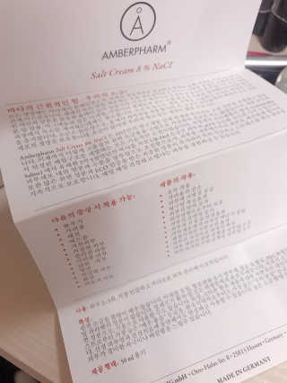 암버팜 오리지날 솔트크림 — 5점을 준 리뷰어가 2018년 12월 올린 사용 사진