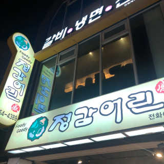 키키리님이 올린 리뷰 사진 2