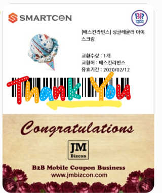 0.8L 마케팅팀 [신규이벤트] BHC치킨,스타벅스커피,메가박스관람권 등 — 5점을 준 리뷰어가 2020년 1월 올린 사용 사진