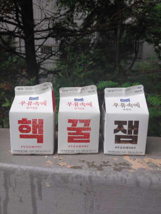 [매일유업] 우유속에 어쩌구_7개 모바일쿠폰 — 4.5점을 준 리뷰어가 2019년 6월 올린 사용 사진