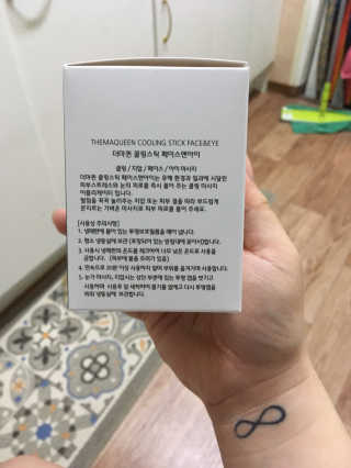 [더마퀸]쿨링스틱 페이스앤아이 — 4점을 준 리뷰어가 2019년 5월 올린 사용 사진