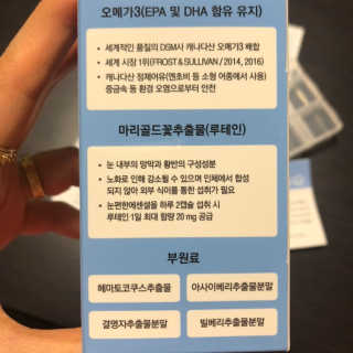 일맥네이처스퀘어 눈편한에센셜 — 5점을 준 리뷰어가 2019년 10월 올린 사용 사진