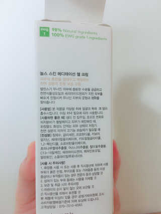 놀스 스킨 메디테이션 젤 크림 50ml — 4.83점을 준 리뷰어가 2018년 6월 올린 사용 사진