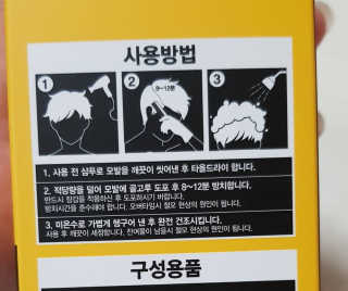 다슈코리아 다슈 포맨 울트라 본드 젤 다운펌 — 4점을 준 리뷰어가 2018년 1월 올린 사용 사진