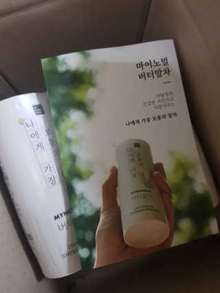 마이노멀 버터말차 - 방탄말차 6개입 — 5점을 준 리뷰어가 2019년 10월 올린 사용 사진