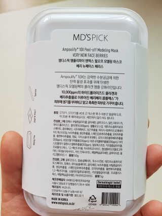 MDSPICK [엠디스픽] 앰풀리파이 텐엑스 모델링팩 3종 — 4.33점을 준 리뷰어가 2018년 10월 올린 사용 사진