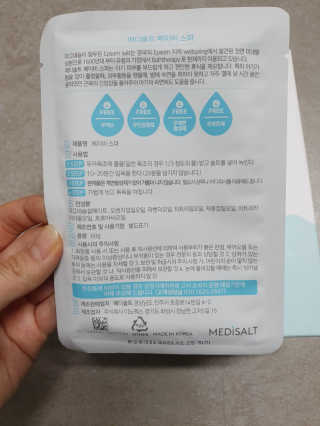 메디솔트 베이비스파 메디솔트 베이비 스파 — 5점을 준 리뷰어가 2019년 5월 올린 사용 사진
