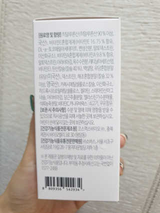 소버스 히알루론산 240 — 4.5점을 준 리뷰어가 2020년 2월 올린 사용 사진
