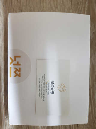 넛쯔공방 넛쯔 무설탕 수제견과류바 — 5점을 준 리뷰어가 2018년 7월 올린 사용 사진