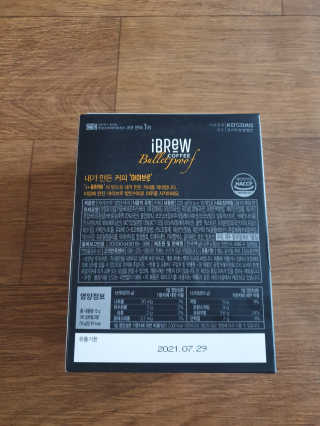 한국맥널티 아이브루 방탄커피 — 5점을 준 리뷰어가 2019년 9월 올린 사용 사진