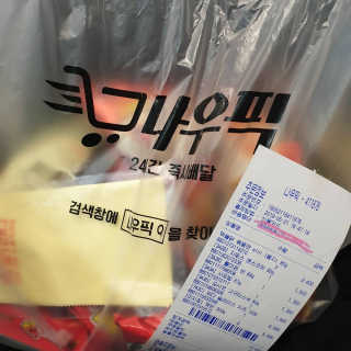 [강남,강서지역 한정]온라인편의점 나우픽 2만원 쿠폰 — 5점을 준 리뷰어가 2019년 5월 올린 사용 사진