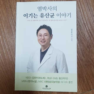 라플레 유해균을 이겨 튼튼한 장으로,  인빅터스 패밀리 — 5점을 준 리뷰어가 2019년 12월 올린 사용 사진