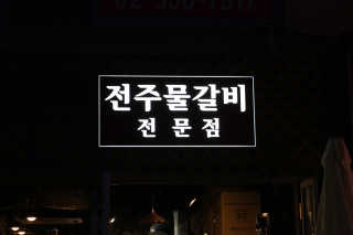 박해룡님이 올린 리뷰 사진 2