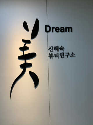 haeri님이 올린 리뷰 사진 2