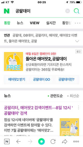 0.8L 공팔데이 0원하라 [퀴즈 이벤트] — 5점을 준 리뷰어가 2019년 7월 올린 사용 사진
