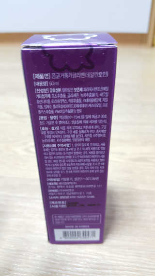 폼글 I foamgle [폼글] 거품가글 50ml 3종 - 민트, 라벤더, 라즈베리 — 4점을 준 리뷰어가 2019년 11월 올린 사용 사진