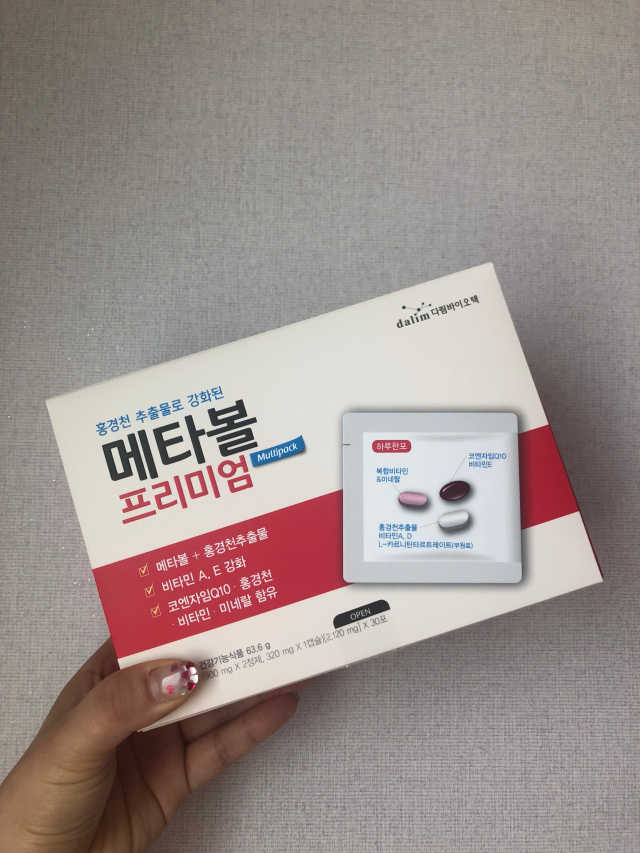 메타볼 프리미엄 리뷰 사진