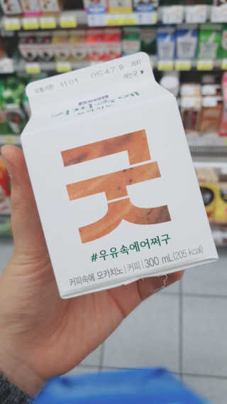[매일유업] 우유속에 어쩌구_3개 세트 모바일 쿠폰 — 5점을 준 리뷰어가 2019년 10월 올린 사용 사진