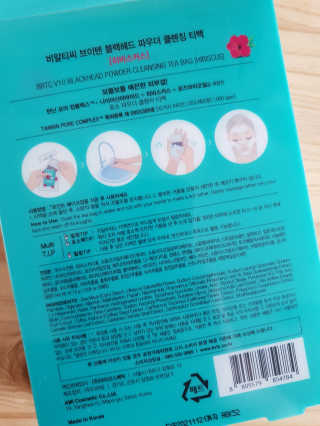 비알티씨 V10 파우더 클렌징 티백 2종 — 5점을 준 리뷰어가 2019년 2월 올린 사용 사진