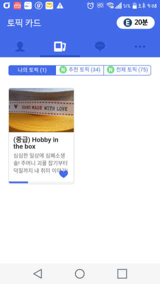 [튜터링] 원어민 1:1 영어회화 레슨권 — 4.5점을 준 리뷰어가 2017년 3월 올린 사용 사진