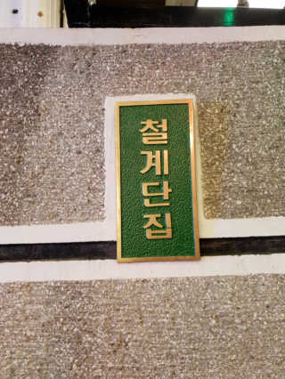 wony님이 올린 리뷰 사진 2