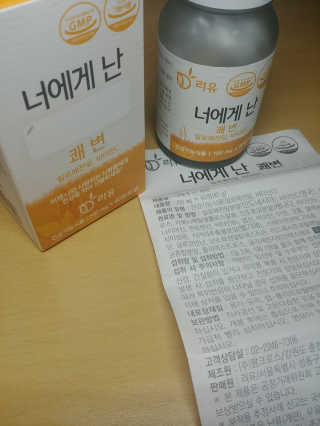 리유 너에게난 쾌변 — 4.5점을 준 리뷰어가 2019년 9월 올린 사용 사진