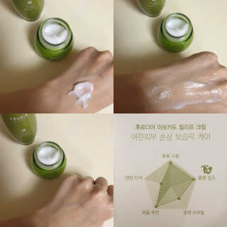 [후르디아] 민감피부 안심, 아보카도 토너+크림 세트 — 5점을 준 리뷰어가 2020년 3월 올린 사용 사진