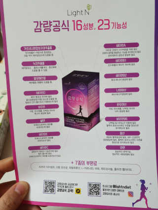 [감량공식] 다이어트 건강기능식품 — 5점을 준 리뷰어가 2019년 12월 올린 사용 사진