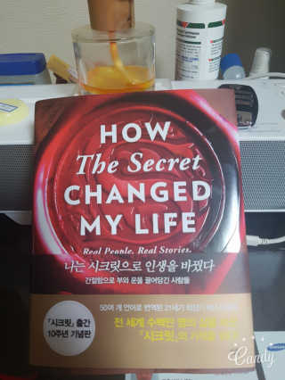 살림출판사 나는 시크릿으로 인생을 바꿨다 — 4점을 준 리뷰어가 2017년 4월 올린 사용 사진