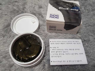 푸츄푸츄 Real repair skin cell premium patch — 4.67점을 준 리뷰어가 2018년 10월 올린 사용 사진