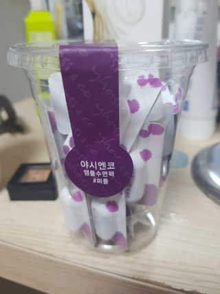 야시엔코 앰플수면팩 퍼플 — 5점을 준 리뷰어가 2018년 7월 올린 사용 사진
