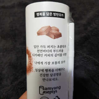 마이노멀 버터모카 디카페인 — 5점을 준 리뷰어가 2019년 12월 올린 사용 사진
