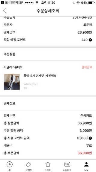 Brandi 오직 예쁜 옷만 모으다, 패션쇼핑앱 브랜디 — 4.67점을 준 리뷰어가 2017년 4월 올린 사용 사진