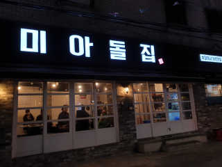 wony님이 올린 리뷰 사진 1