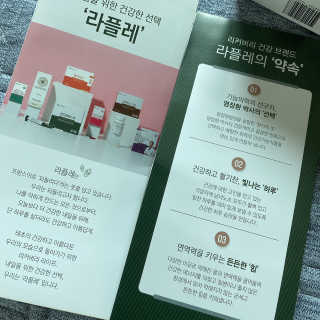 라플레 유해균을 이겨 튼튼한 장으로,  인빅터스 패밀리 — 5점을 준 리뷰어가 2019년 12월 올린 사용 사진