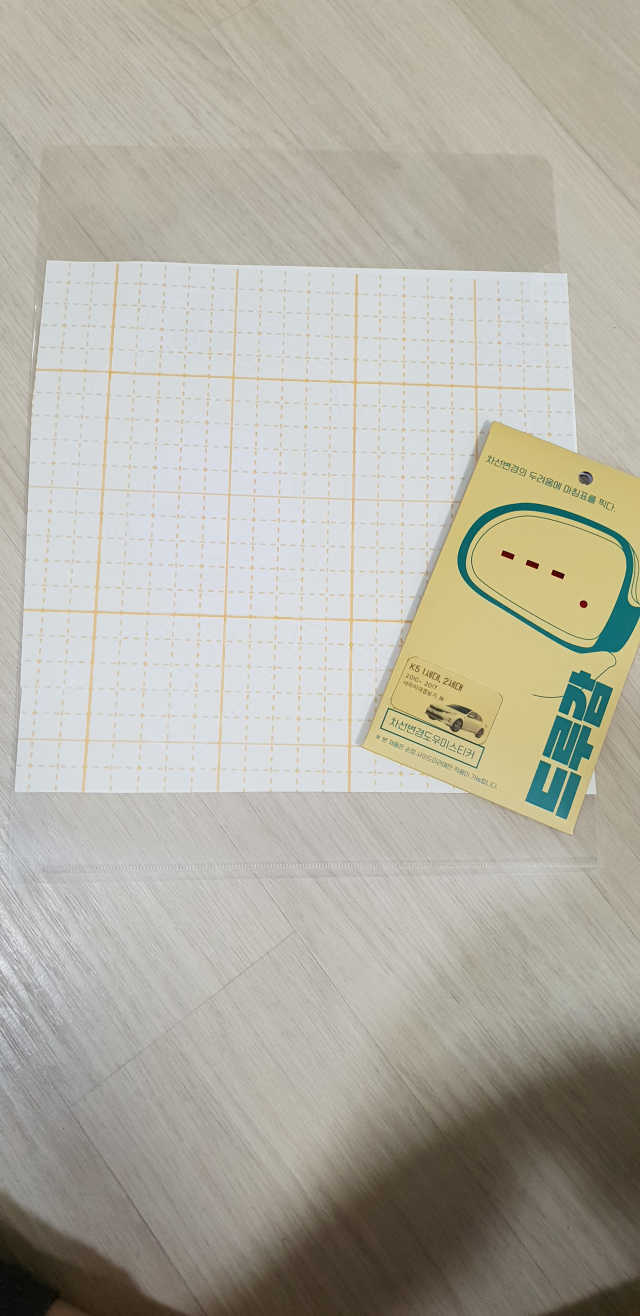 초보운전 용품 2종 세트 ㅣ드루감+초보운전스티커ㅣ 리뷰 사진