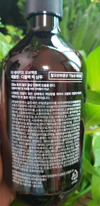 the naked object [탈모볼륨샴푸] 디블랙 팩 샴푸 — 4.5점을 준 리뷰어가 2019년 12월 올린 사용 사진