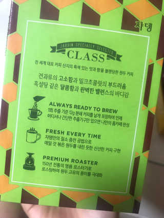 (주)쟈뎅 [쟈뎅] 클래스 신선한 하루 원두+여과지 SET — 4.5점을 준 리뷰어가 2019년 3월 올린 사용 사진