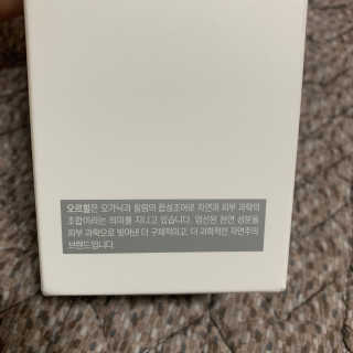 오르힐 울트라레이어 크림 — 4.5점을 준 리뷰어가 2020년 2월 올린 사용 사진