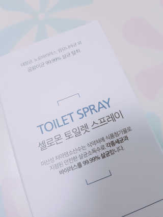 셀로몬 토일렛 스프레이 500ml — 3.67점을 준 리뷰어가 2018년 5월 올린 사용 사진