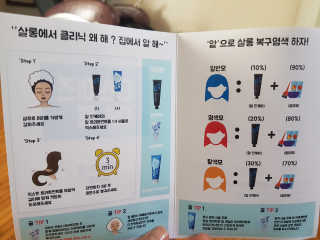 홈앤살롱 집에서 하는 모발클리닉 디스 이즈 앝 — 4점을 준 리뷰어가 2019년 8월 올린 사용 사진