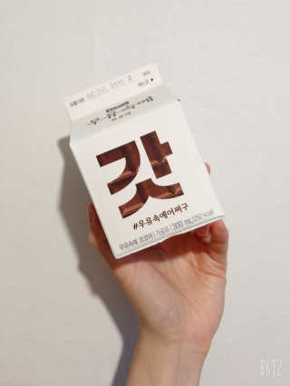 [매일유업] 우유속에 어쩌구_7개 모바일쿠폰 — 1.5점을 준 리뷰어가 2019년 6월 올린 사용 사진