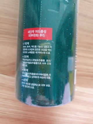 다슈코리아 다슈 데일리 아크네 릴렉스 바디워시 500ml — 5점을 준 리뷰어가 2020년 2월 올린 사용 사진