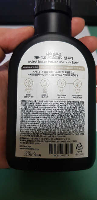 다슈코리아 다슈 솔루션 퍼퓸 데오 바디 스프레이 딥 우디 — 3점을 준 리뷰어가 2020년 3월 올린 사용 사진
