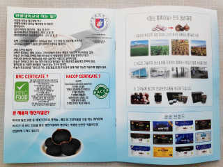정신무역 티베트 히말라야 샹그릴라 통흑마늘 100g+100g — 5점을 준 리뷰어가 2020년 3월 올린 사용 사진
