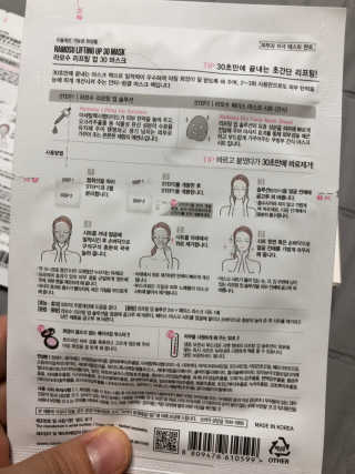 라모수 리프팅 업 30 마스크_10회분 — 4점을 준 리뷰어가 2019년 3월 올린 사용 사진