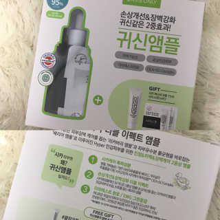 시카고 시카 더블 이펙트 앰플 30ml 기획세트 — 5점을 준 리뷰어가 2018년 8월 올린 사용 사진