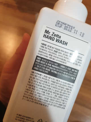 제타포밍 항균 순 핸드워시 자몽향세트 — 5점을 준 리뷰어가 2020년 2월 올린 사용 사진