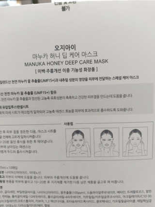 오지아이 마누카 허니 딥 케어 마스크 25ml X 10pcs — 5점을 준 리뷰어가 2020년 1월 올린 사용 사진